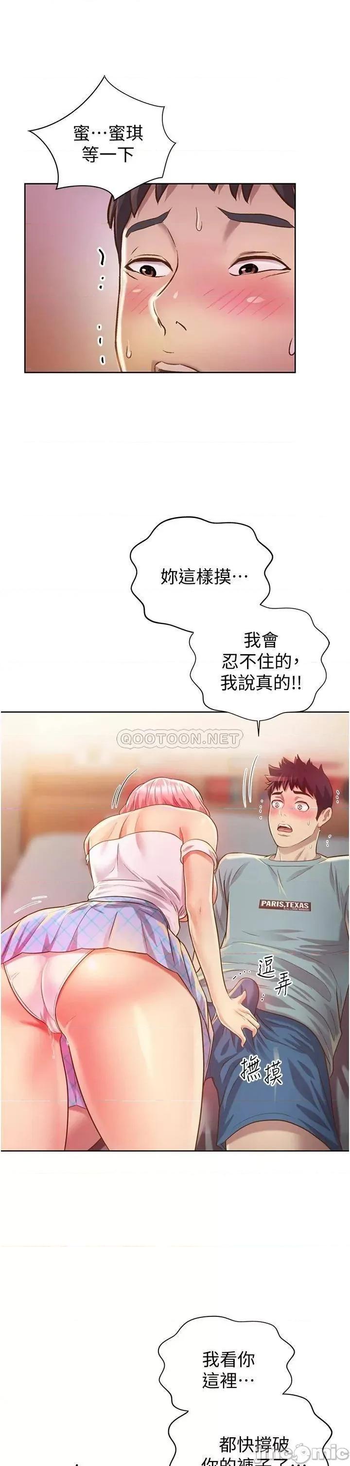 姊姊爱做菜 姊姊爱做菜 4 第44页
