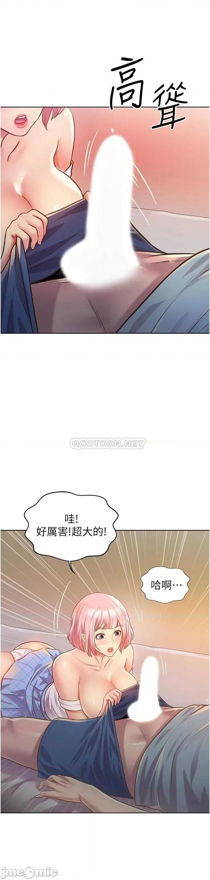 姊姊爱做菜 姊姊爱做菜 4 第46页