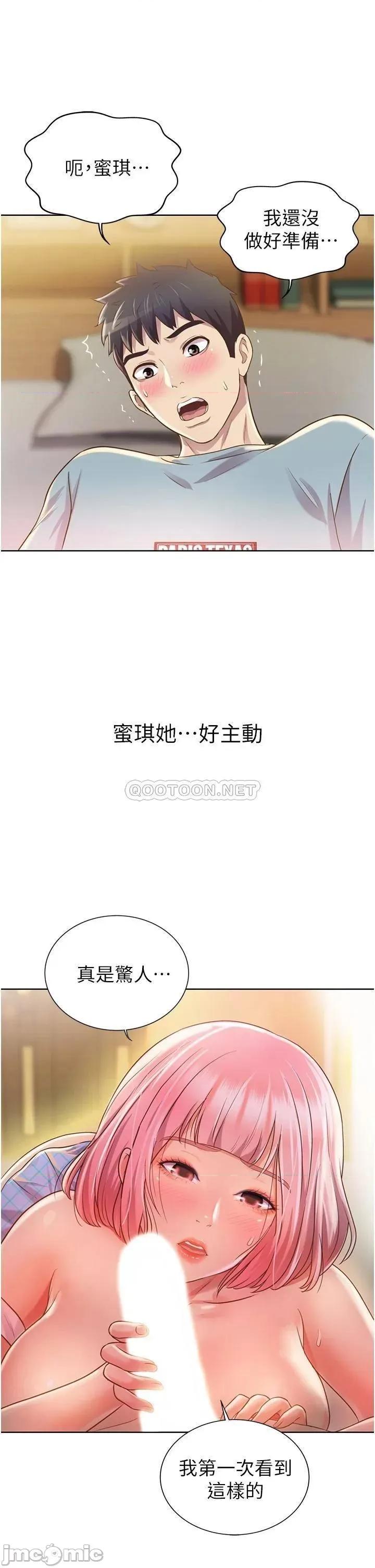 姊姊爱做菜 姊姊爱做菜 4 第47页