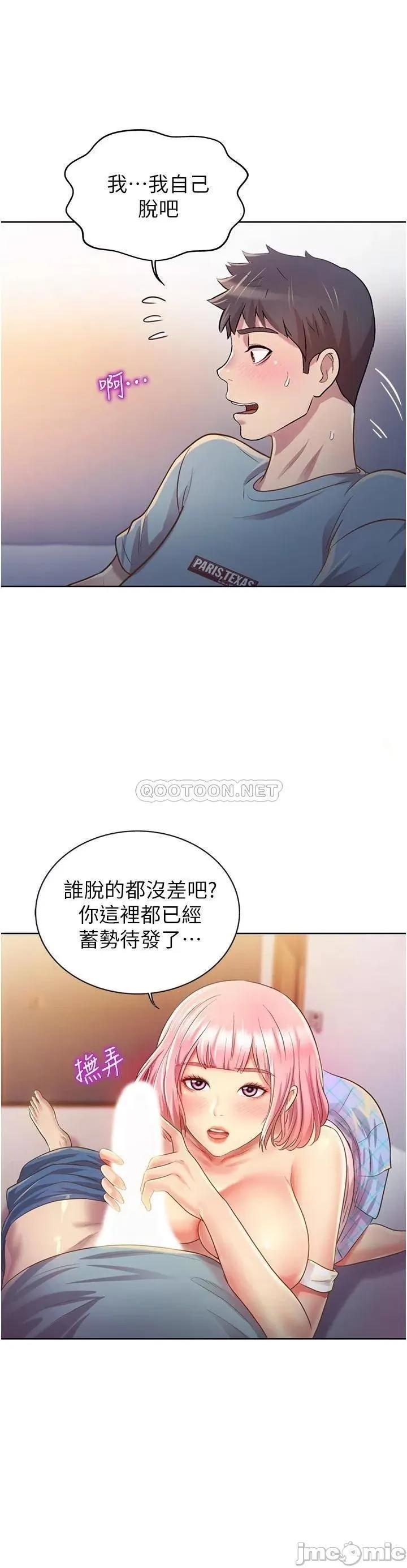 姊姊爱做菜 姊姊爱做菜 4 第48页