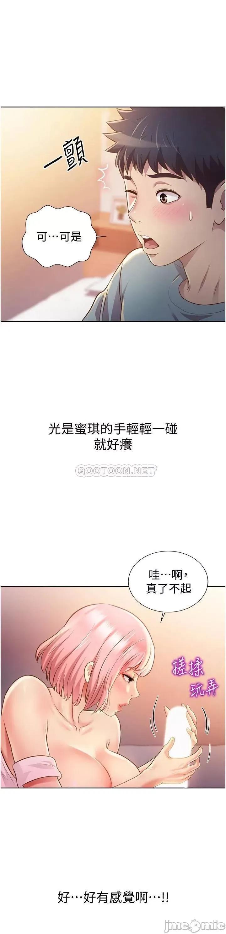 姊姊爱做菜 姊姊爱做菜 4 第49页