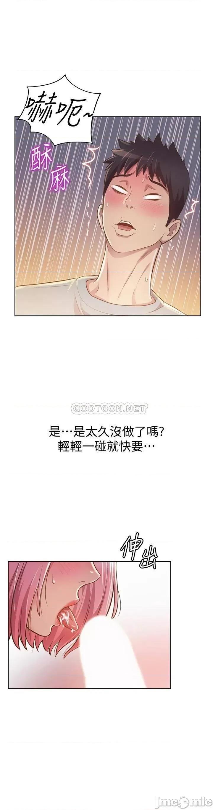 姊姊爱做菜 姊姊爱做菜 4 第50页