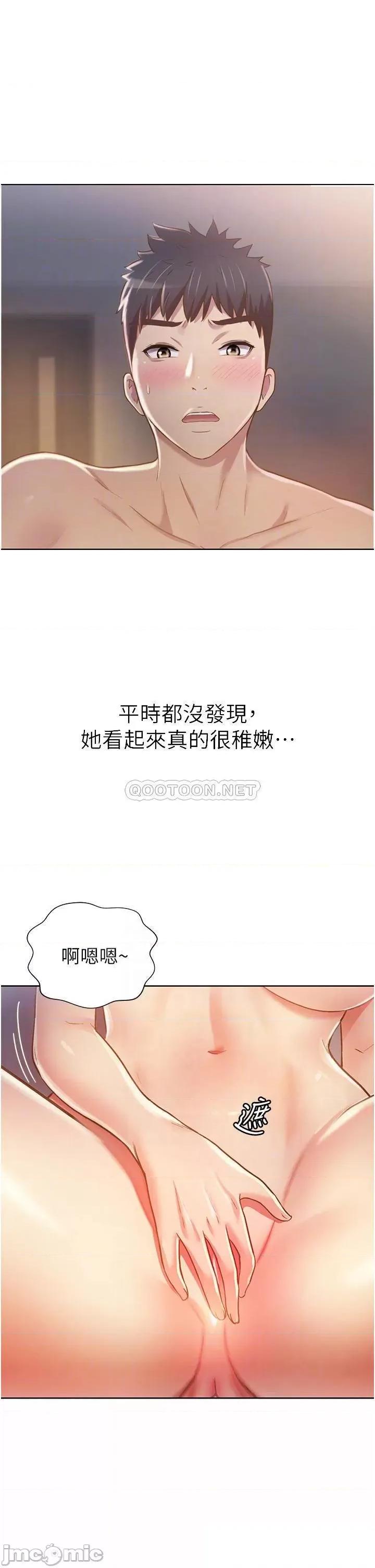 姊姊爱做菜 姊姊爱做菜 5 第8页