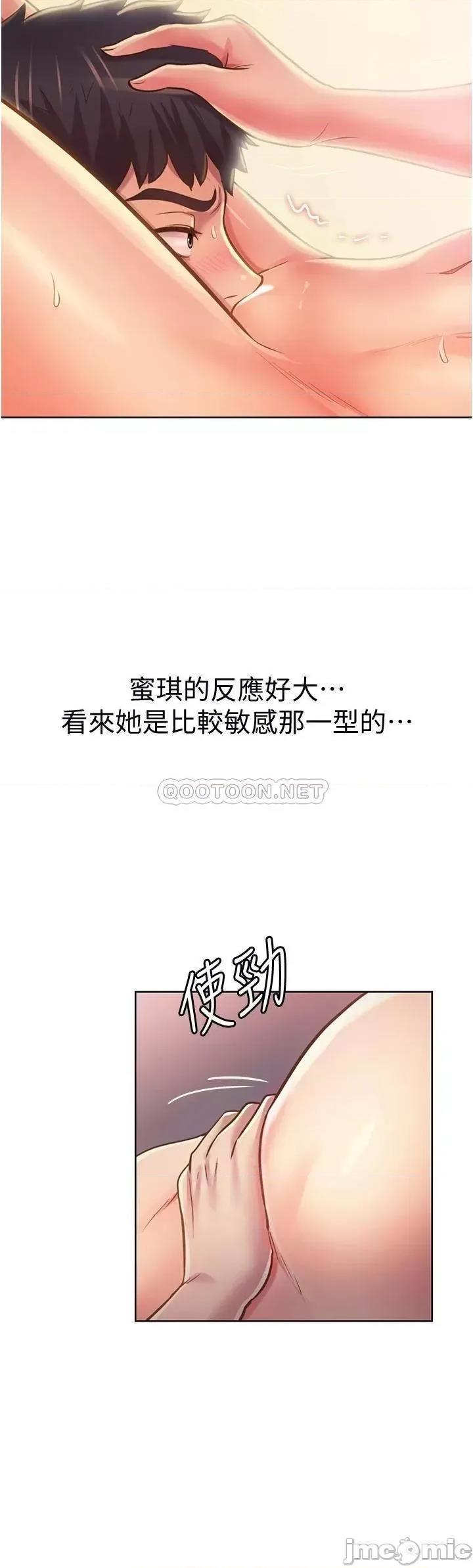 姊姊爱做菜 姊姊爱做菜 5 第19页