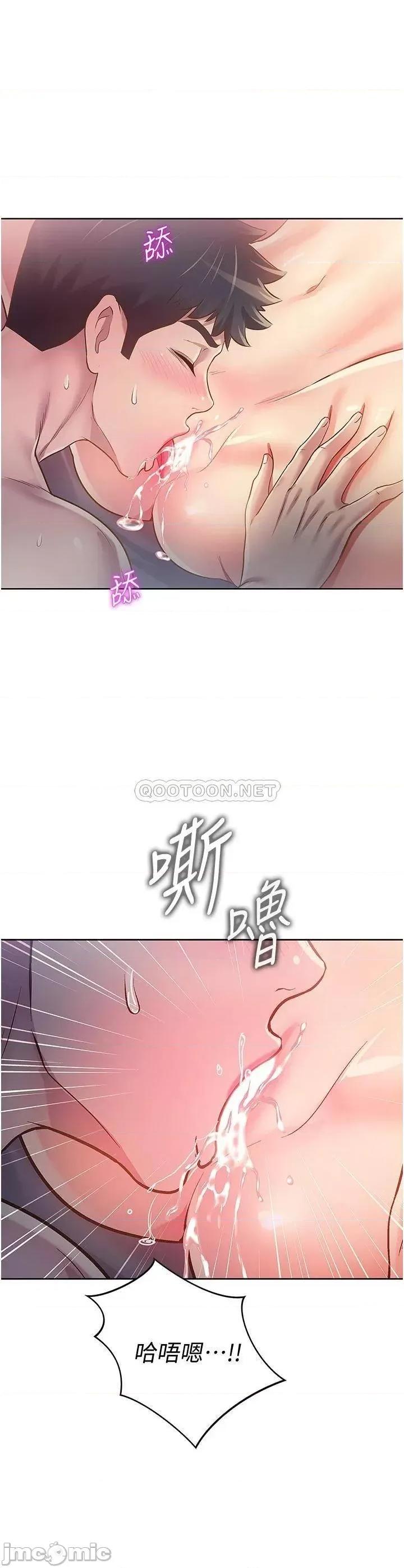 姊姊爱做菜 姊姊爱做菜 5 第20页