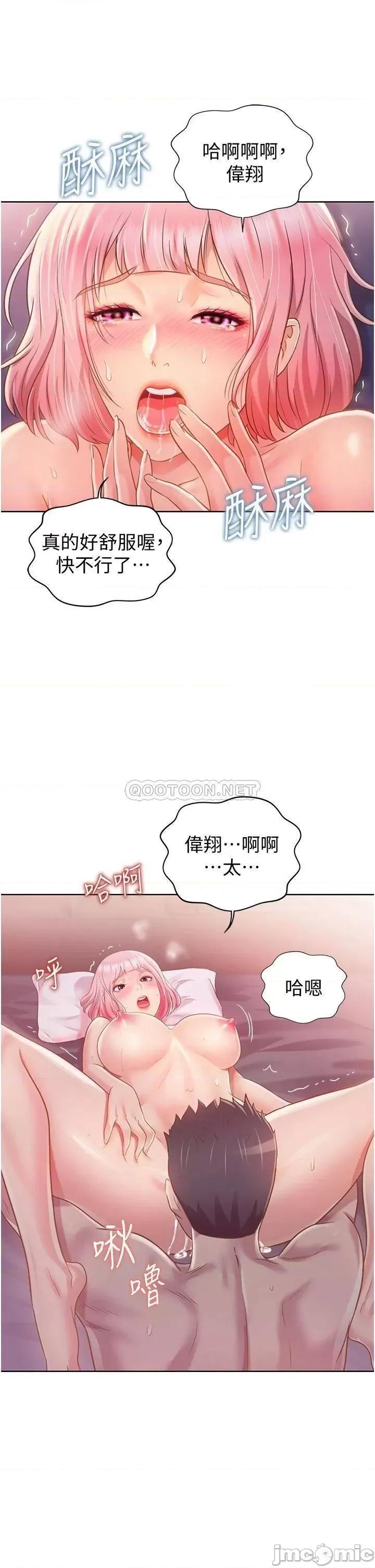 姊姊爱做菜 姊姊爱做菜 5 第21页