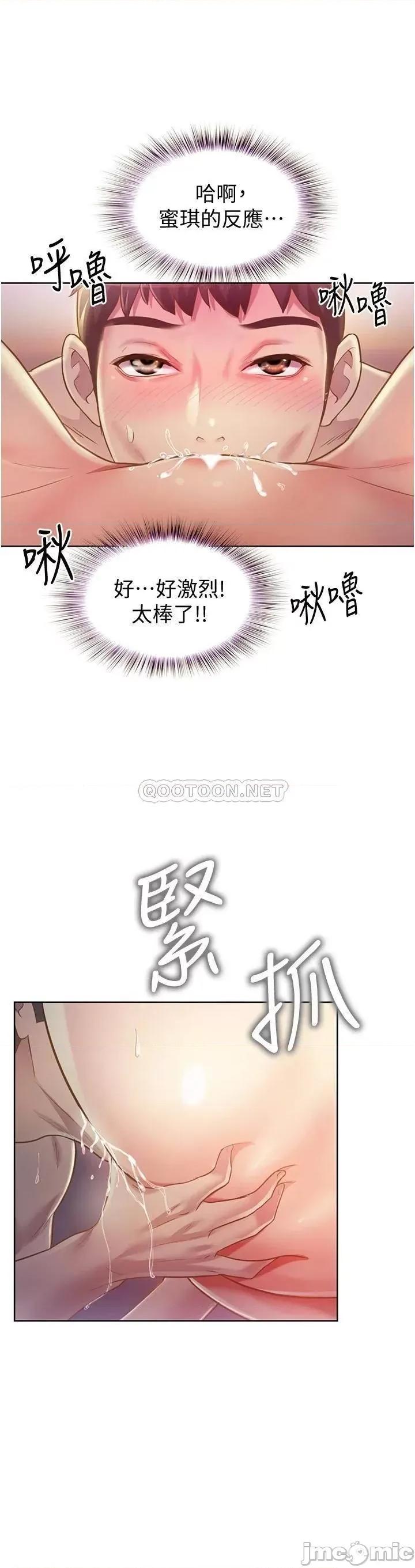 姊姊爱做菜 姊姊爱做菜 5 第23页