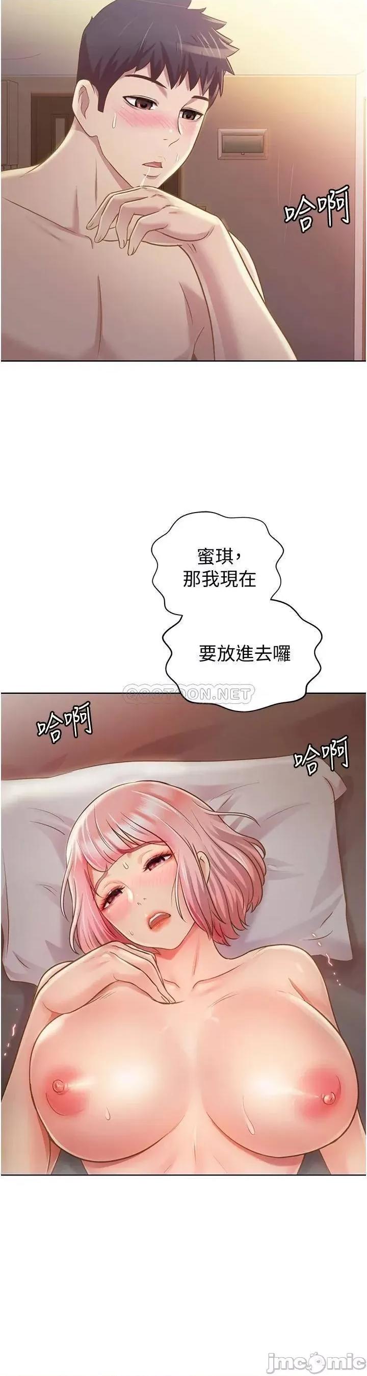 姊姊爱做菜 姊姊爱做菜 5 第28页