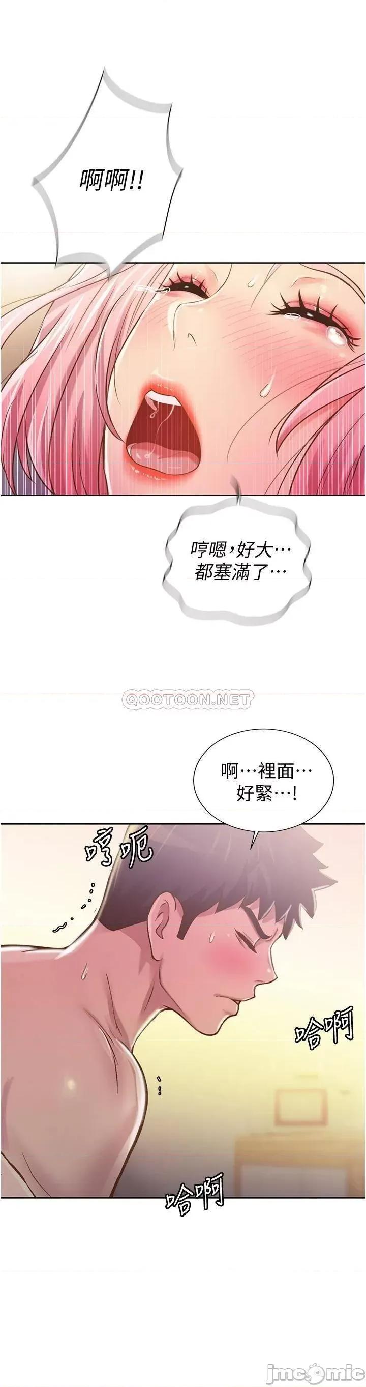 姊姊爱做菜 姊姊爱做菜 5 第33页
