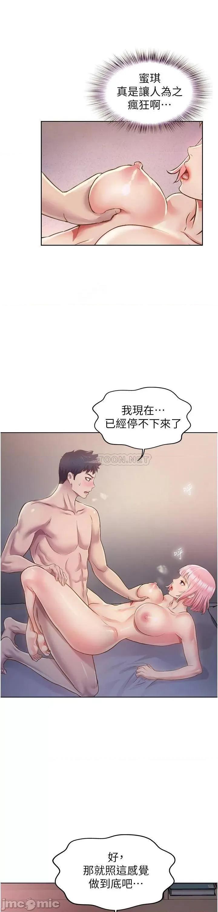 姊姊爱做菜 姊姊爱做菜 5 第37页