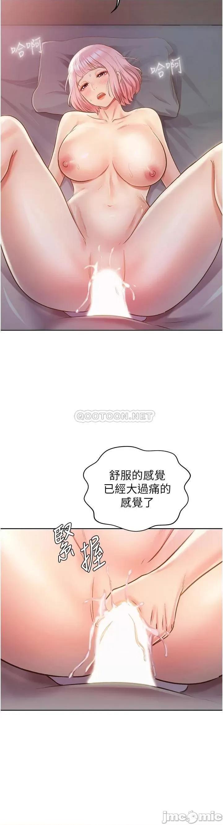 姊姊爱做菜 姊姊爱做菜 5 第38页