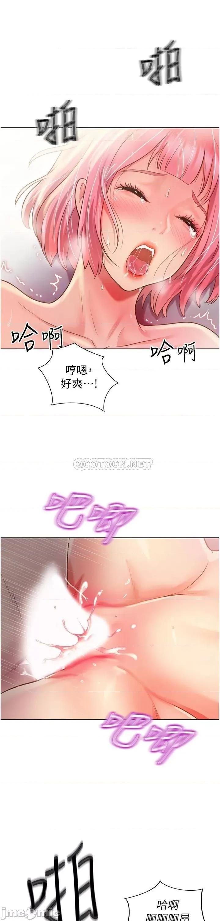 姊姊爱做菜 姊姊爱做菜 5 第44页