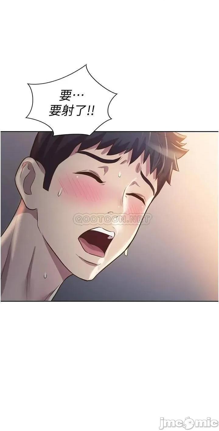 姊姊爱做菜 姊姊爱做菜 5 第46页