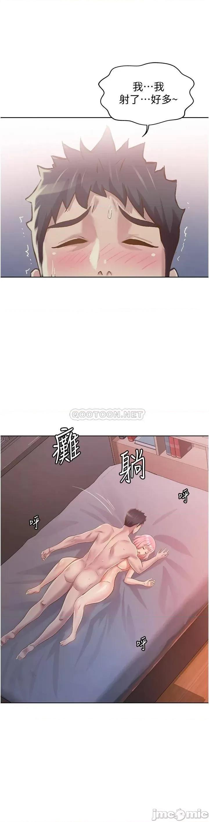 姊姊爱做菜 姊姊爱做菜 5 第51页