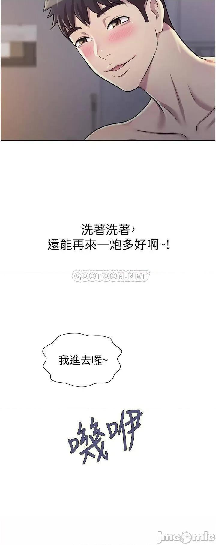 姊姊爱做菜 姊姊爱做菜 6 第2页
