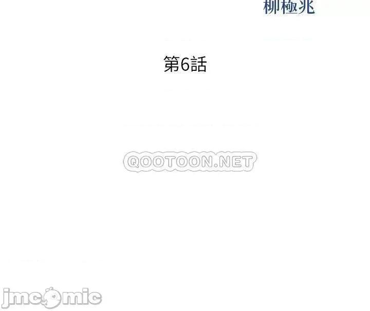 姊姊爱做菜 姊姊爱做菜 6 第4页