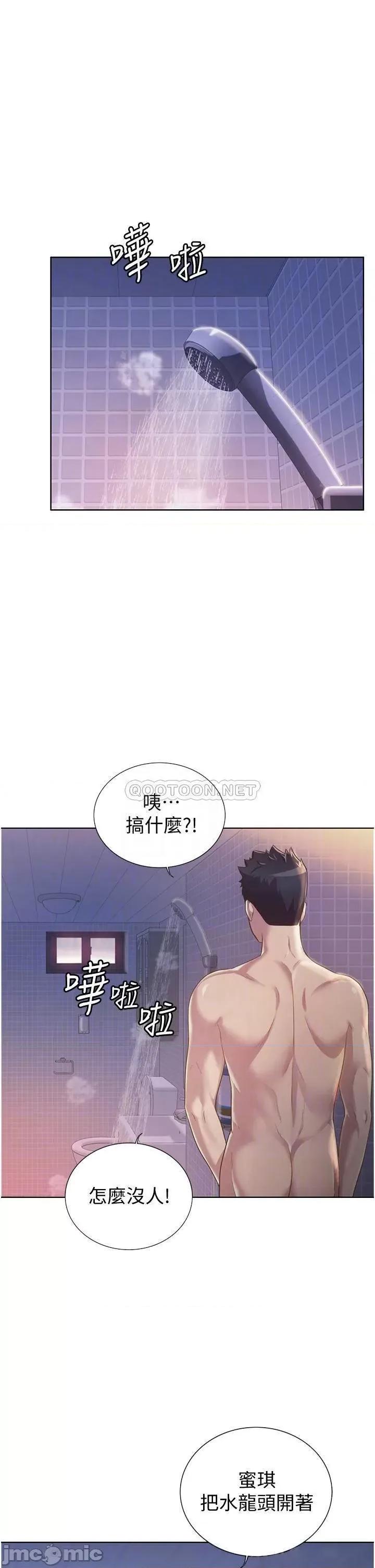 姊姊爱做菜 姊姊爱做菜 6 第5页