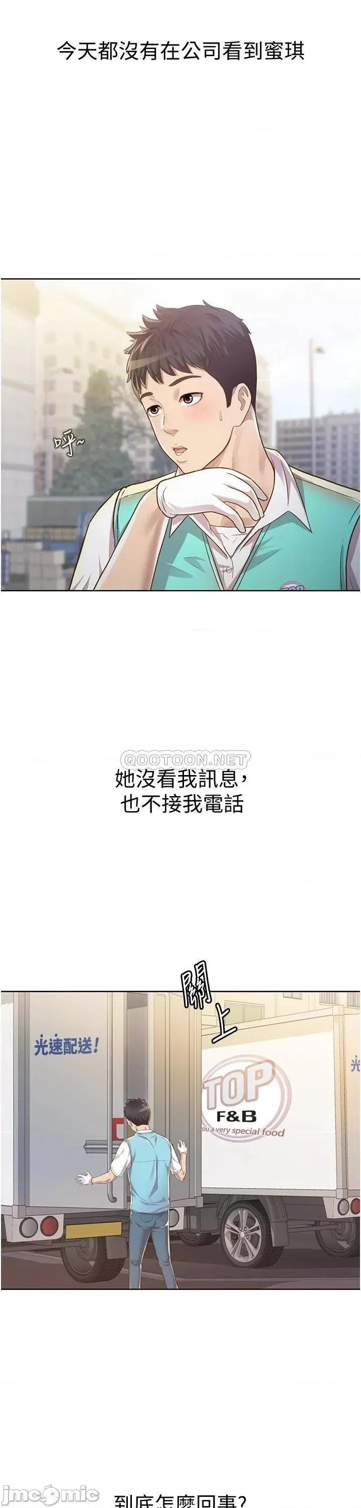 姊姊爱做菜 姊姊爱做菜 6 第12页