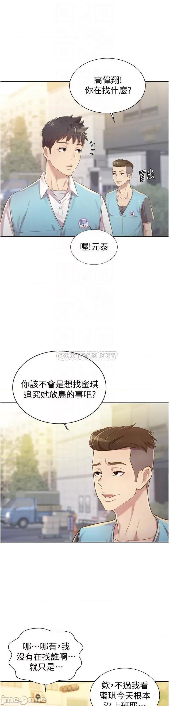 姊姊爱做菜 姊姊爱做菜 6 第14页