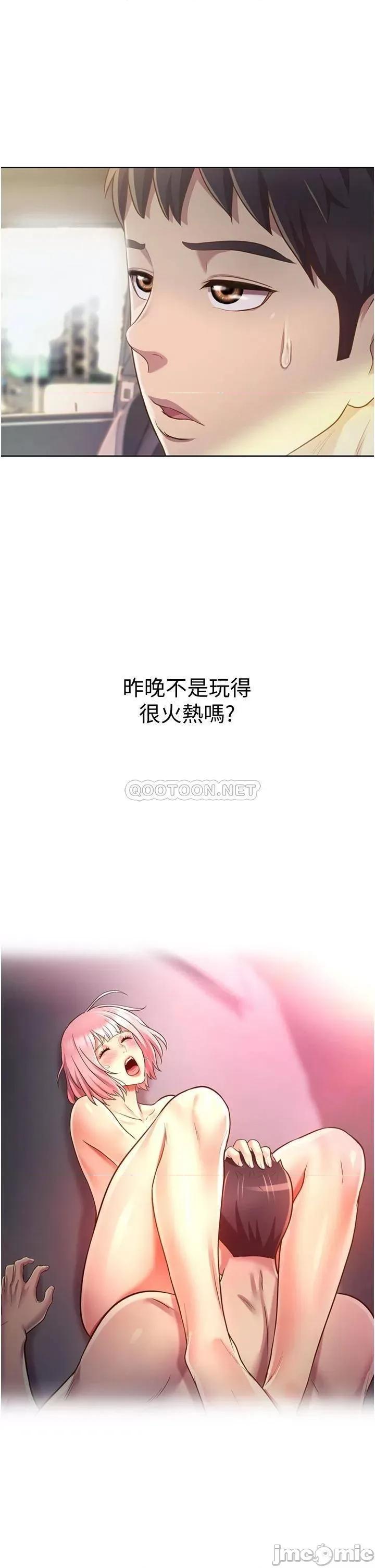 姊姊爱做菜 姊姊爱做菜 6 第21页