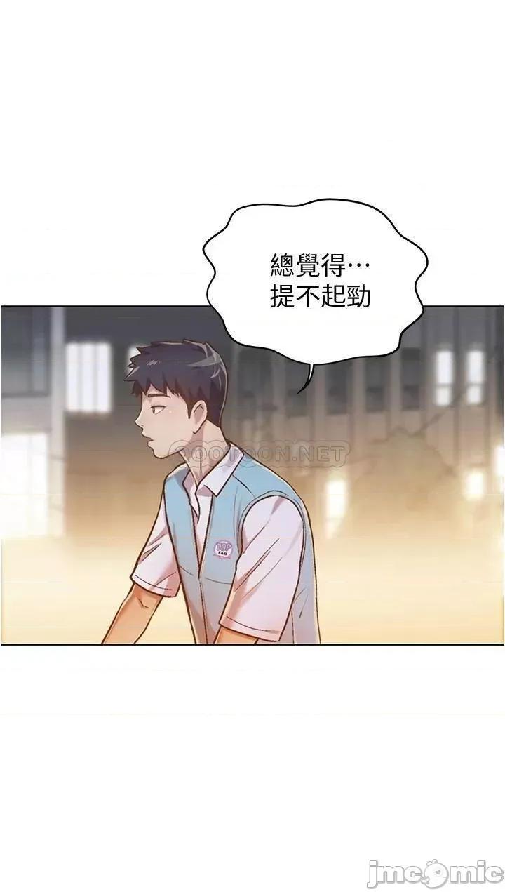 姊姊爱做菜 姊姊爱做菜 6 第27页