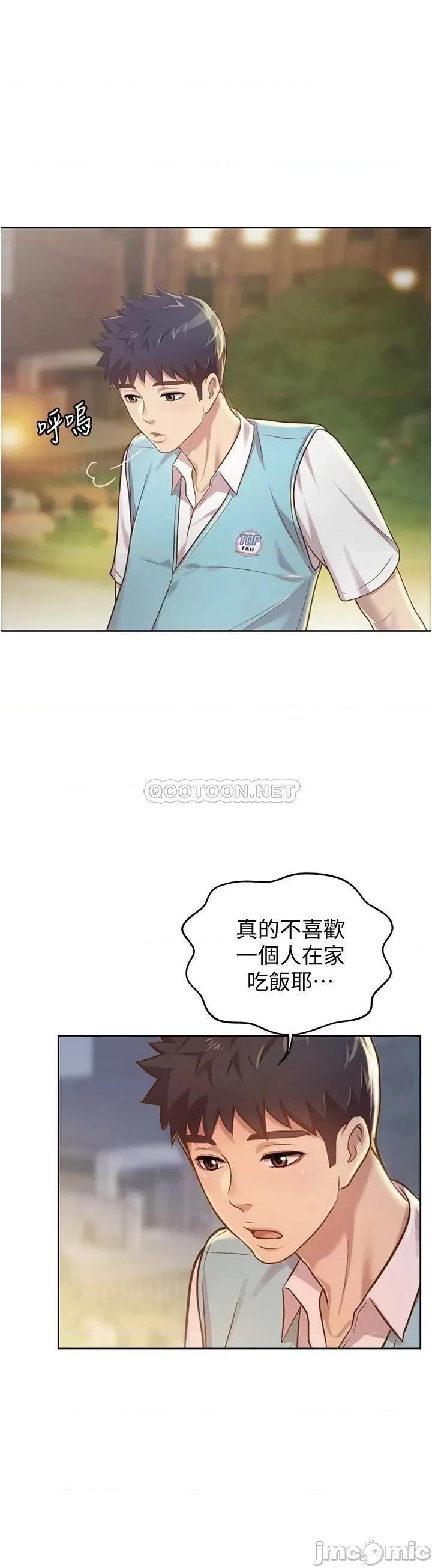 姊姊爱做菜 姊姊爱做菜 6 第28页