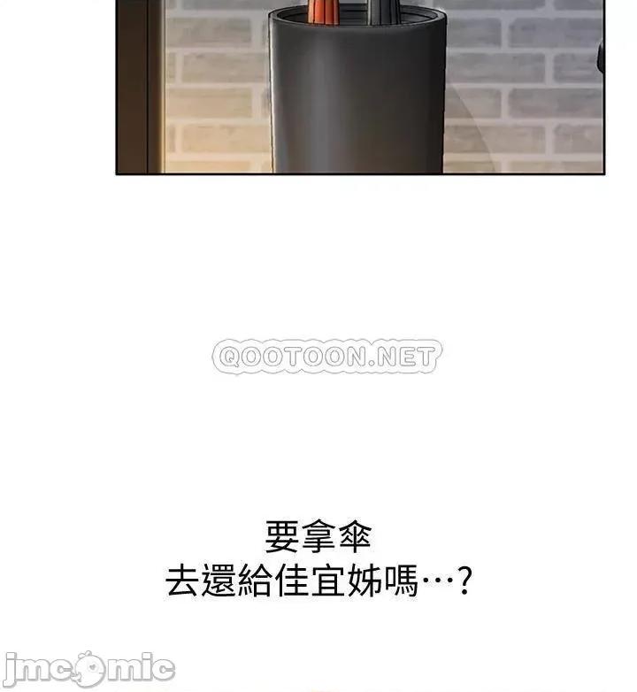姊姊爱做菜 姊姊爱做菜 6 第30页