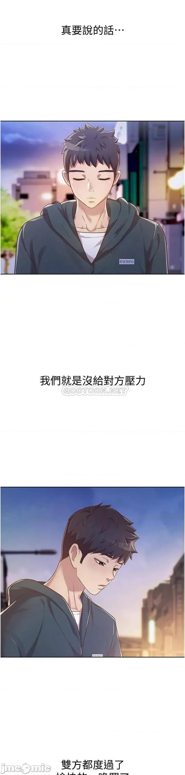 姊姊爱做菜 姊姊爱做菜 6 第33页