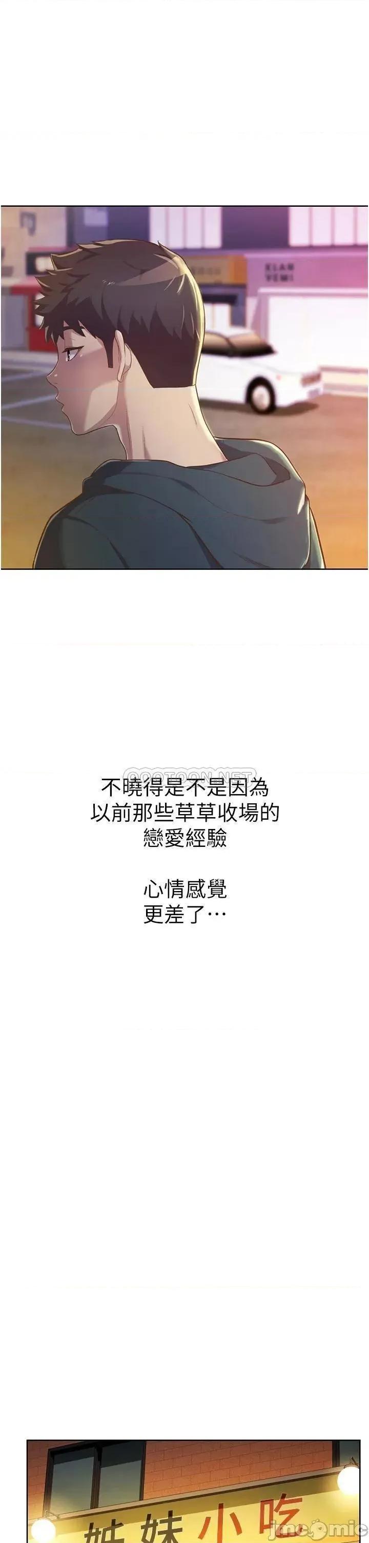 姊姊爱做菜 姊姊爱做菜 6 第34页