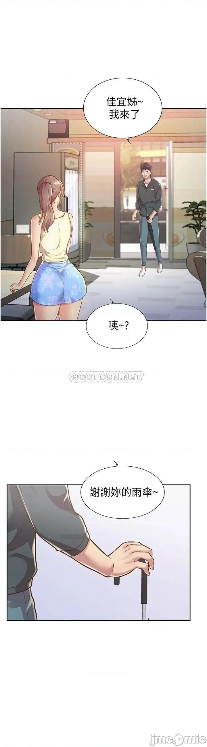 姊姊爱做菜 姊姊爱做菜 6 第36页