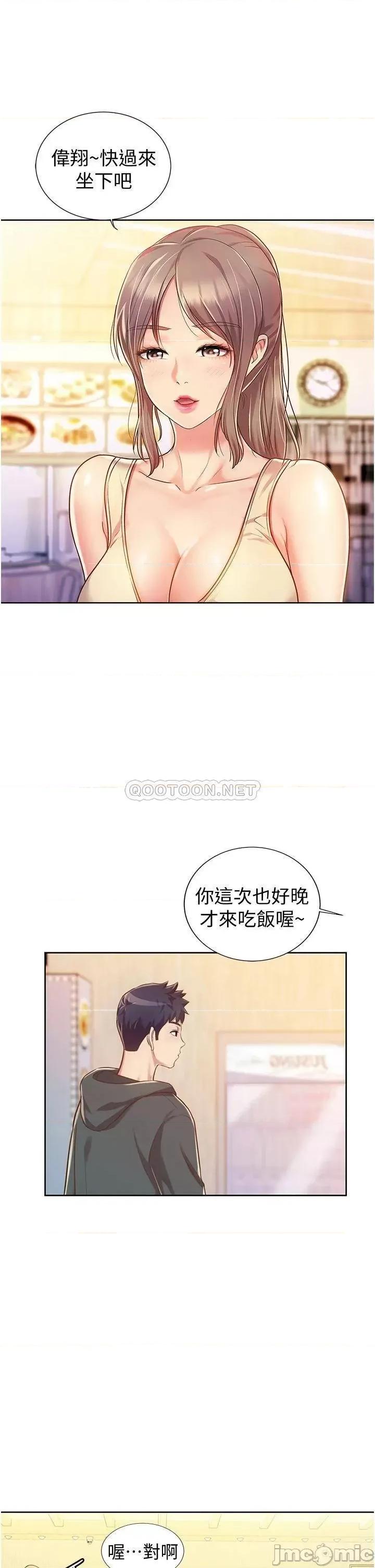 姊姊爱做菜 姊姊爱做菜 6 第37页