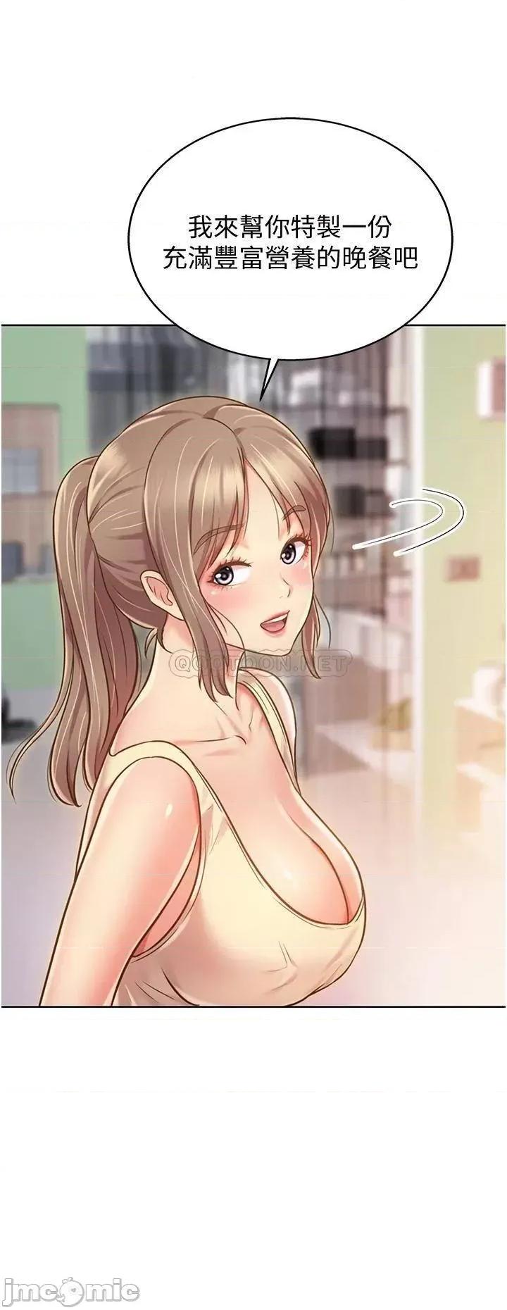 姊姊爱做菜 姊姊爱做菜 6 第44页