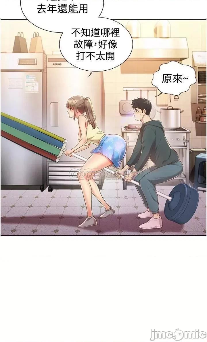姊姊爱做菜 姊姊爱做菜 6 第48页