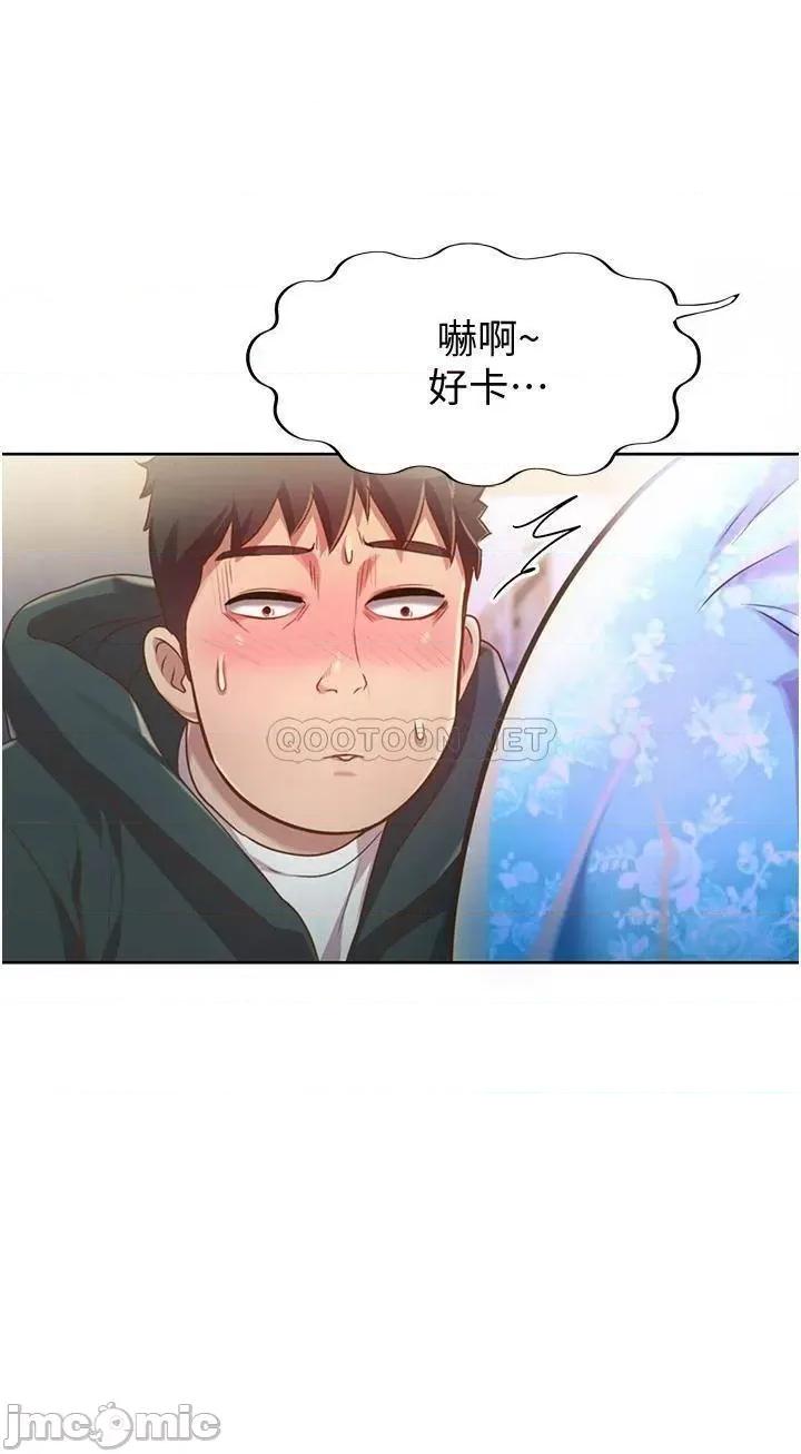 姊姊爱做菜 姊姊爱做菜 6 第50页