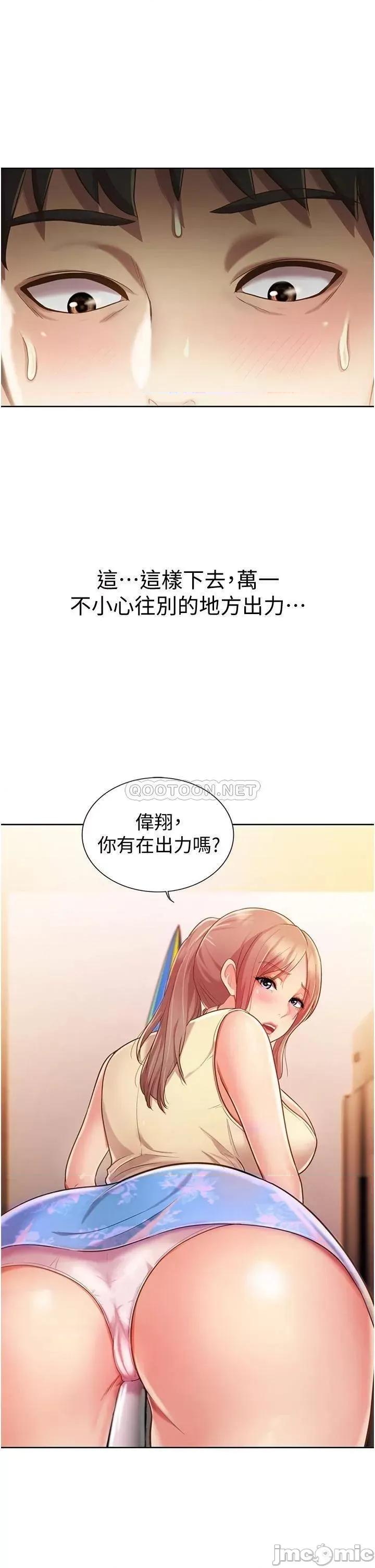 姊姊爱做菜 姊姊爱做菜 6 第53页