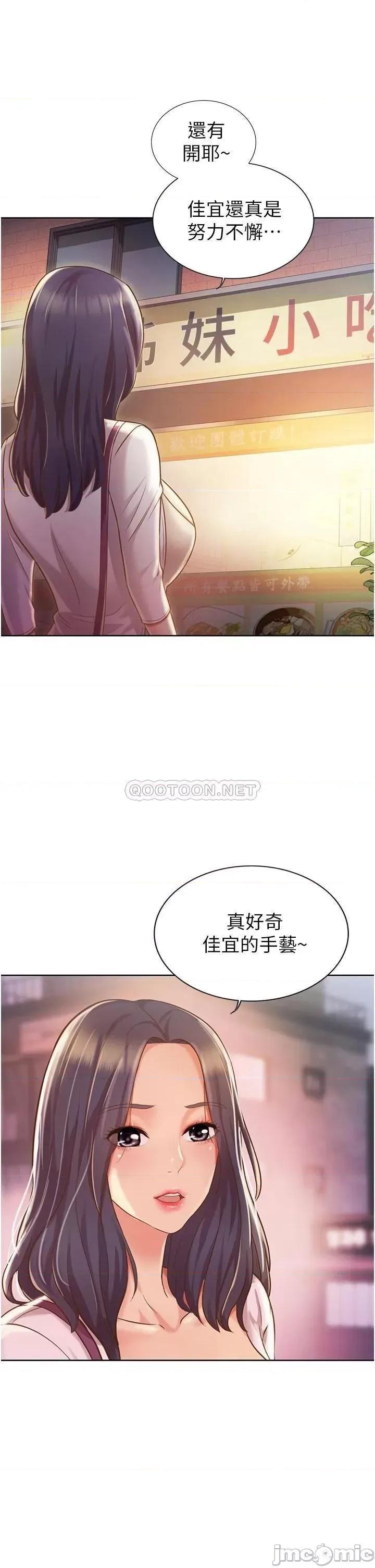 姊姊爱做菜 姊姊爱做菜 6 第57页