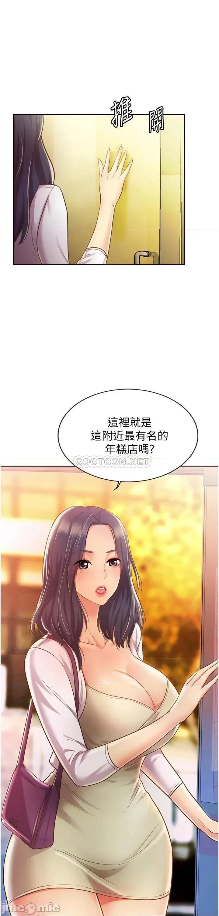 姊姊爱做菜 姊姊爱做菜 6 第58页