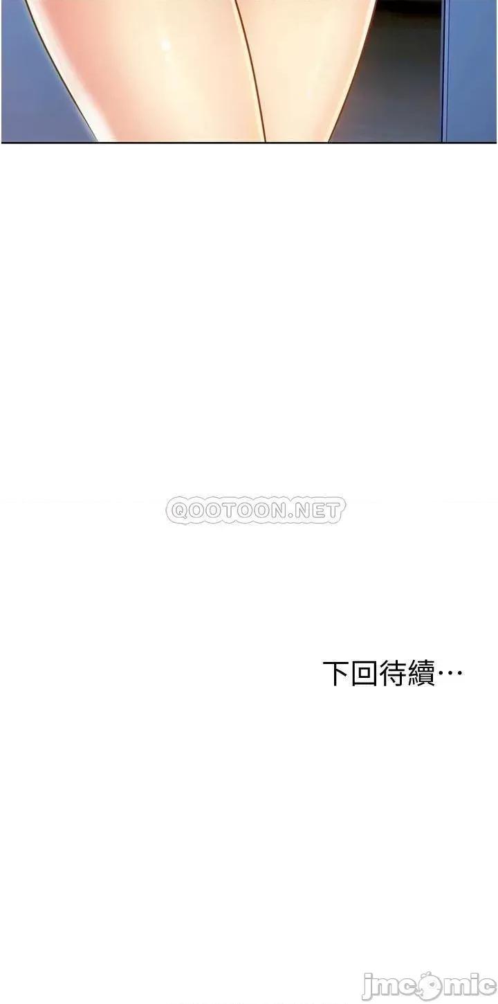 姊姊爱做菜 姊姊爱做菜 6 第59页