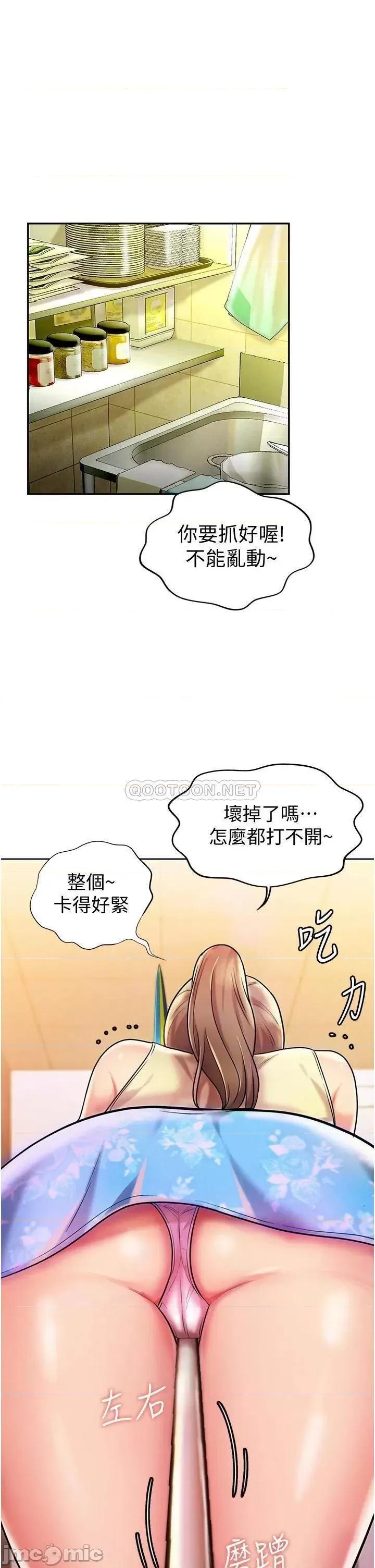姊姊爱做菜 姊姊爱做菜 7 第1页