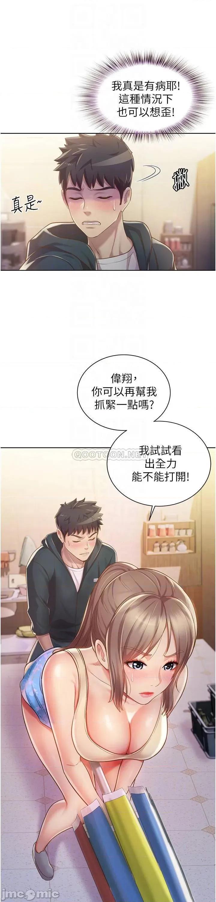 姊姊爱做菜 姊姊爱做菜 7 第6页