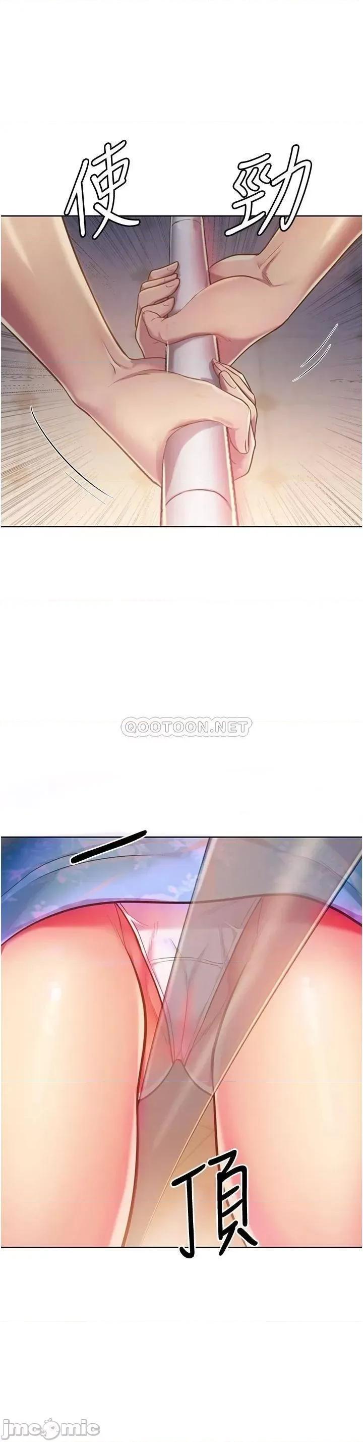 姊姊爱做菜 姊姊爱做菜 7 第9页