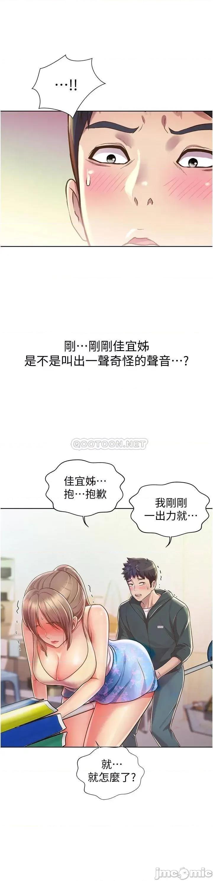 姊姊爱做菜 姊姊爱做菜 7 第11页