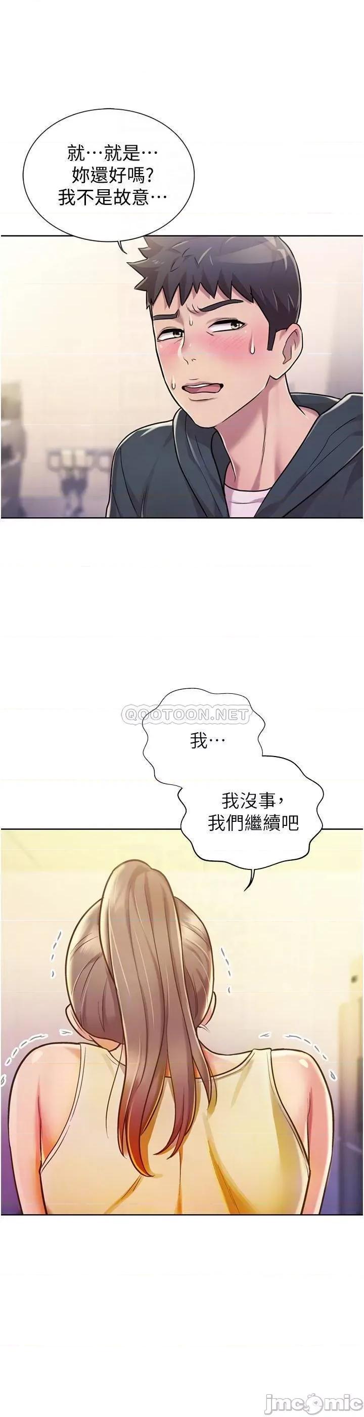 姊姊爱做菜 姊姊爱做菜 7 第12页