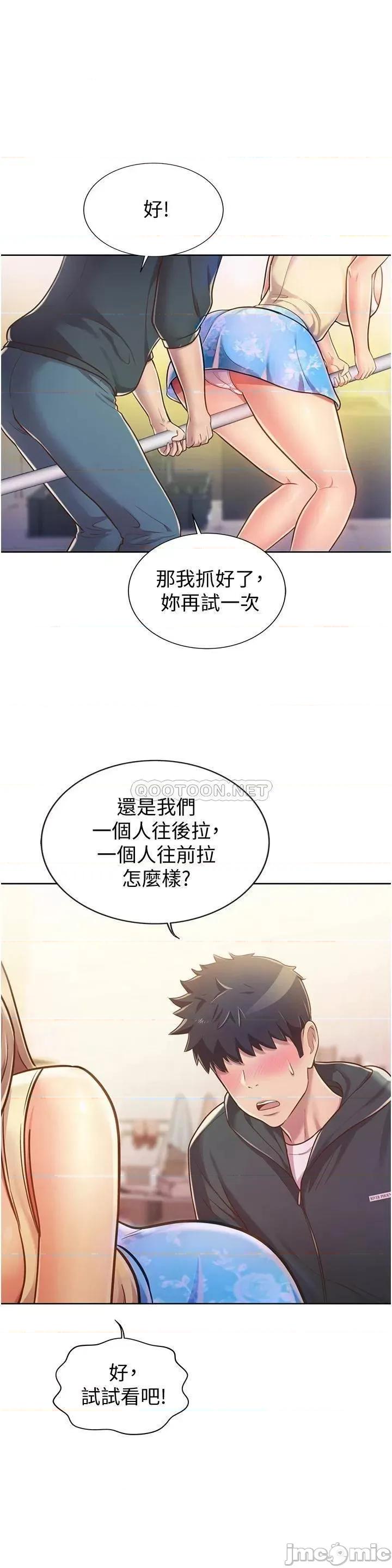 姊姊爱做菜 姊姊爱做菜 7 第13页