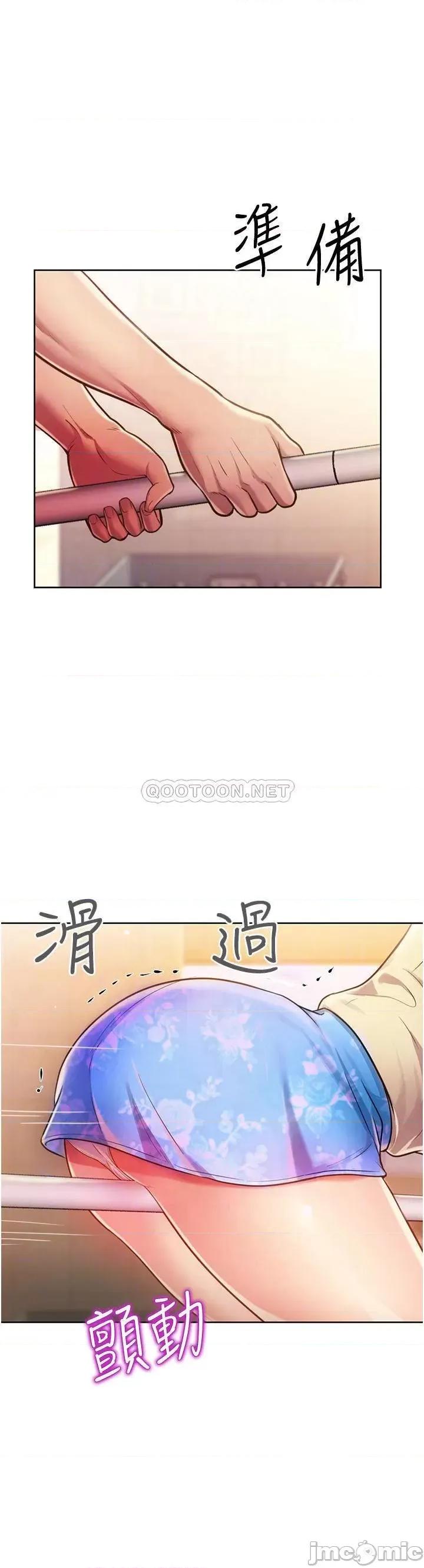 姊姊爱做菜 姊姊爱做菜 7 第14页