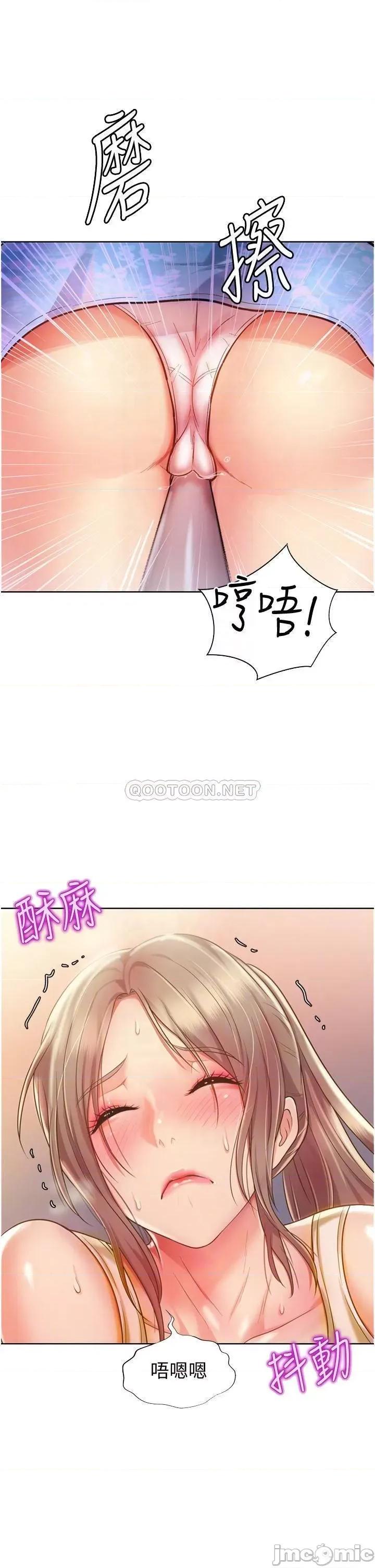 姊姊爱做菜 姊姊爱做菜 7 第16页