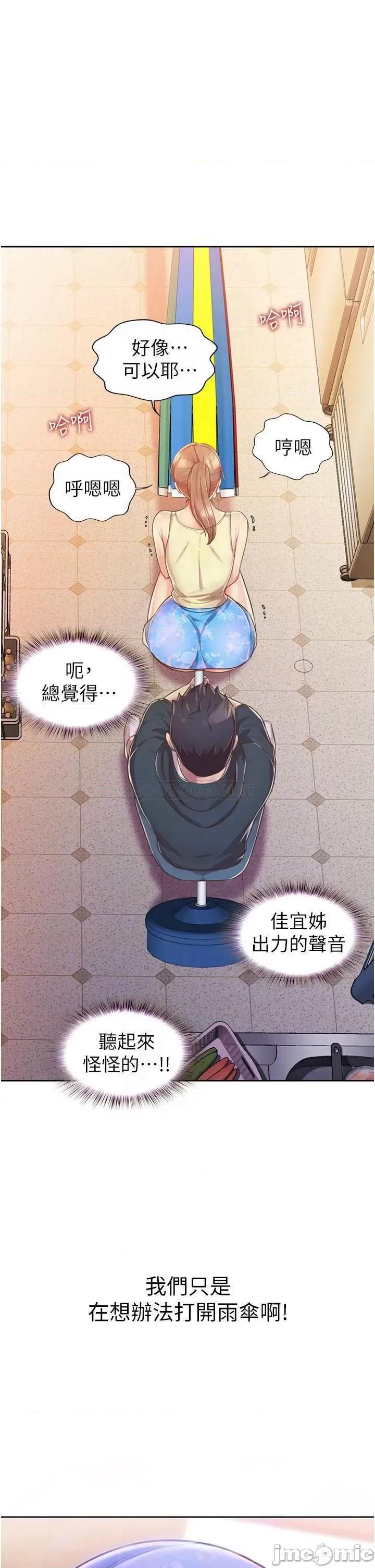 姊姊爱做菜 姊姊爱做菜 7 第18页