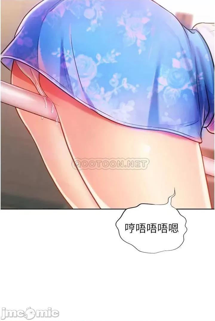 姊姊爱做菜 姊姊爱做菜 7 第19页