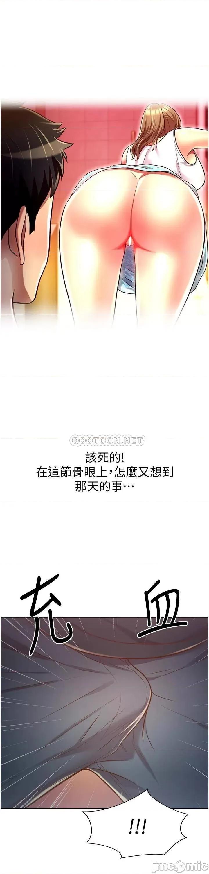 姊姊爱做菜 姊姊爱做菜 7 第22页