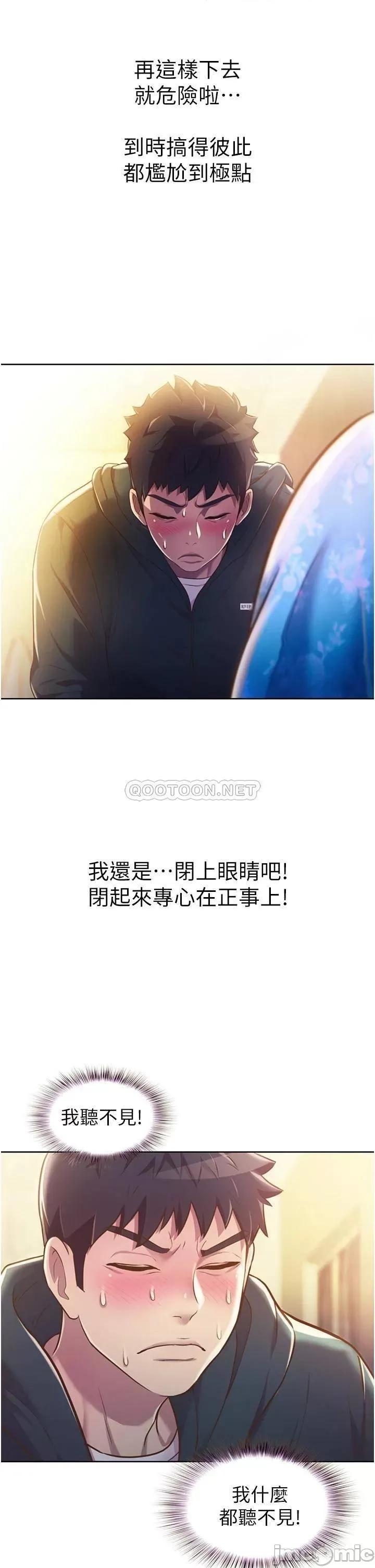 姊姊爱做菜 姊姊爱做菜 7 第23页
